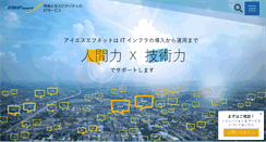 Desktop Screenshot of isfnet.co.jp
