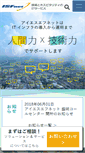 Mobile Screenshot of isfnet.co.jp