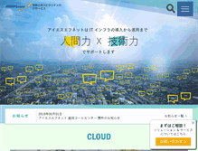 Tablet Screenshot of isfnet.co.jp